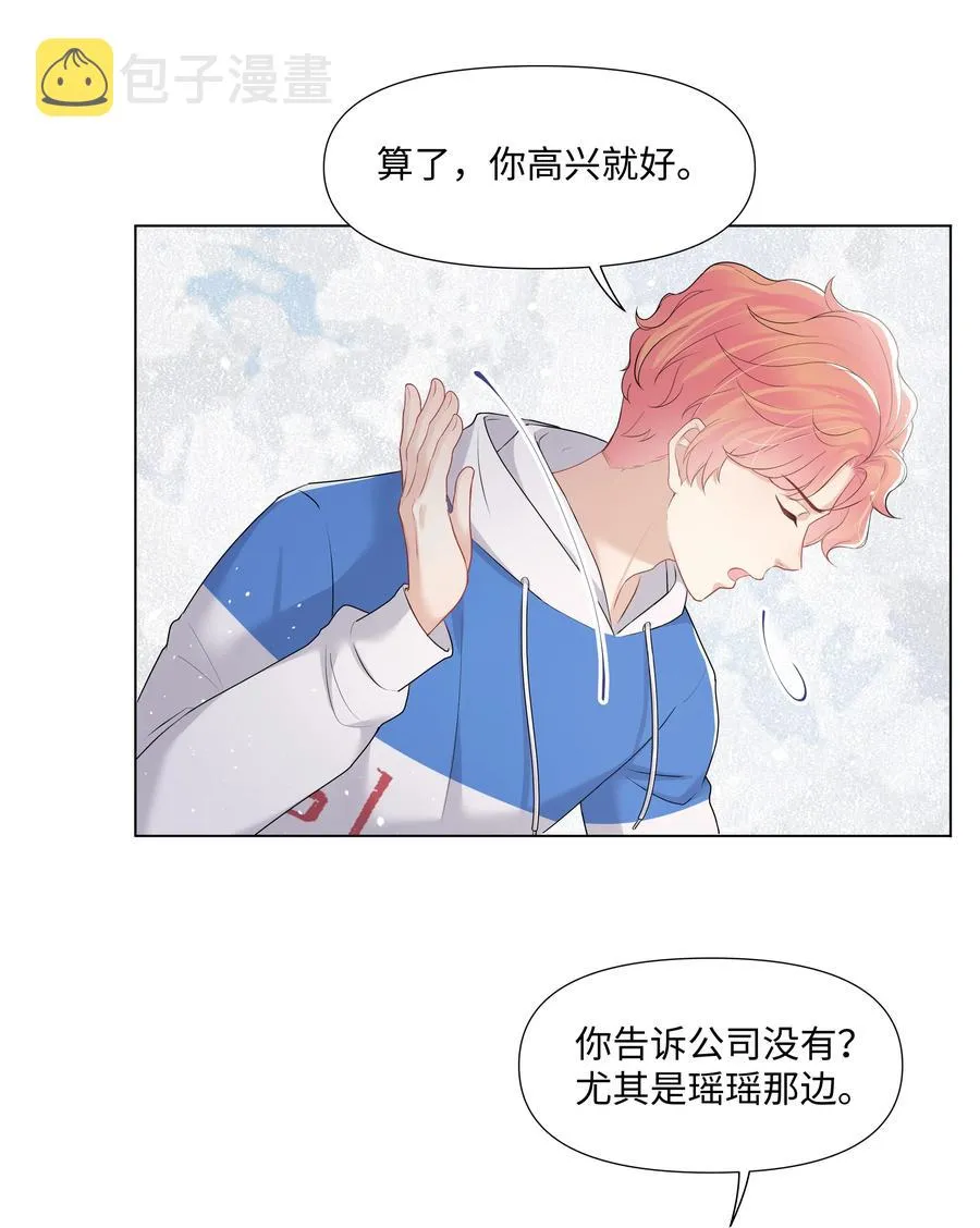 034 一个惊喜 第36页