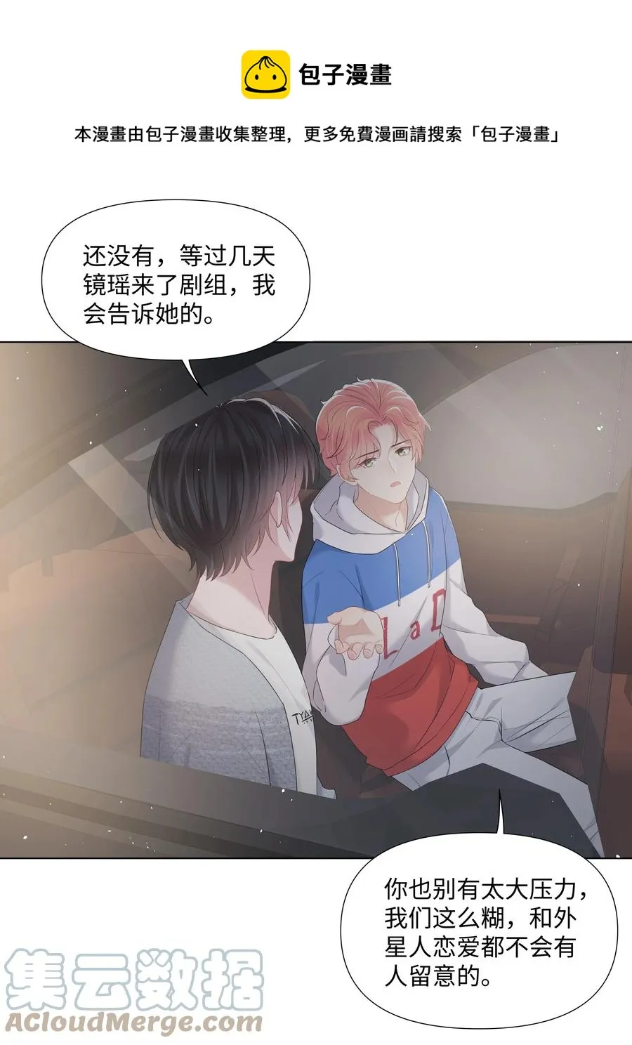 034 一个惊喜 第37页