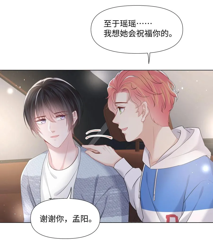 034 一个惊喜 第38页