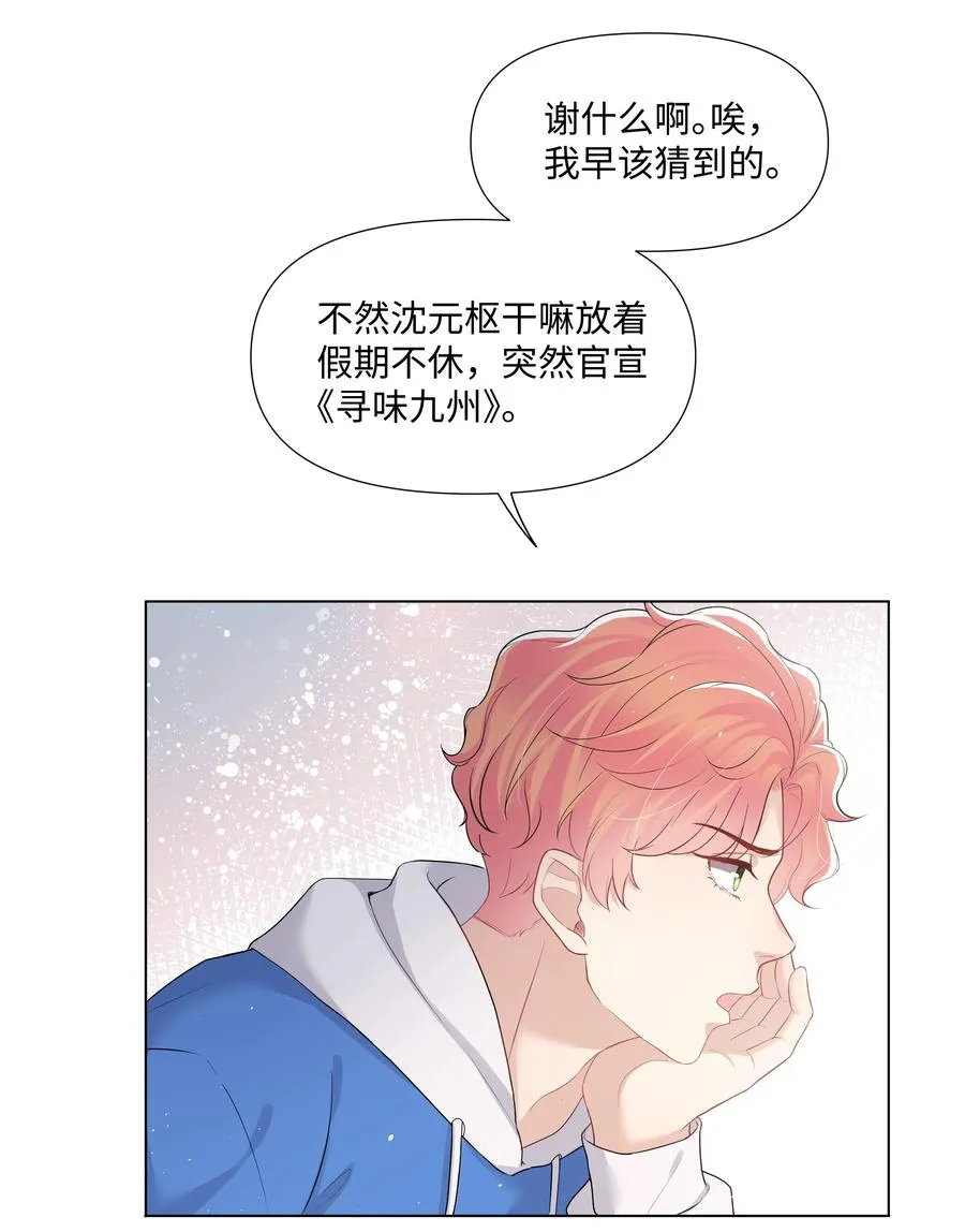 034 一个惊喜 第39页