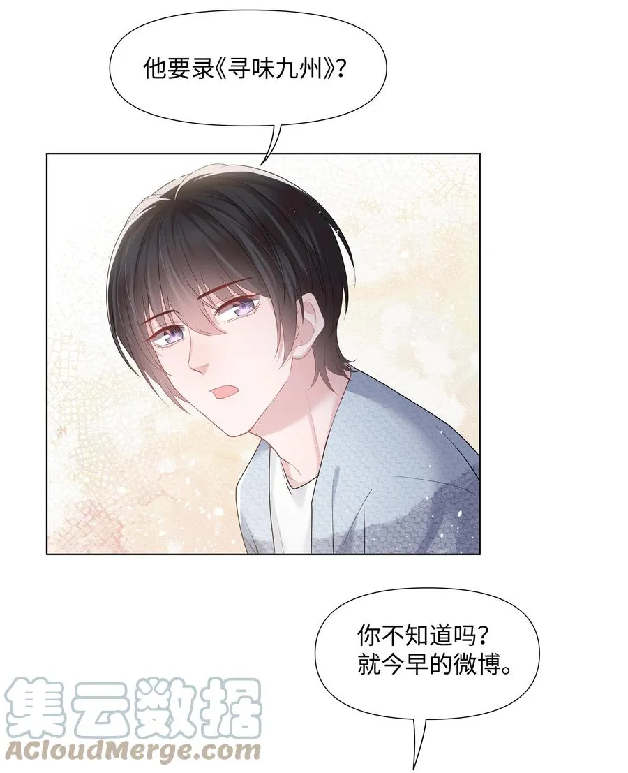 034 一个惊喜 第40页