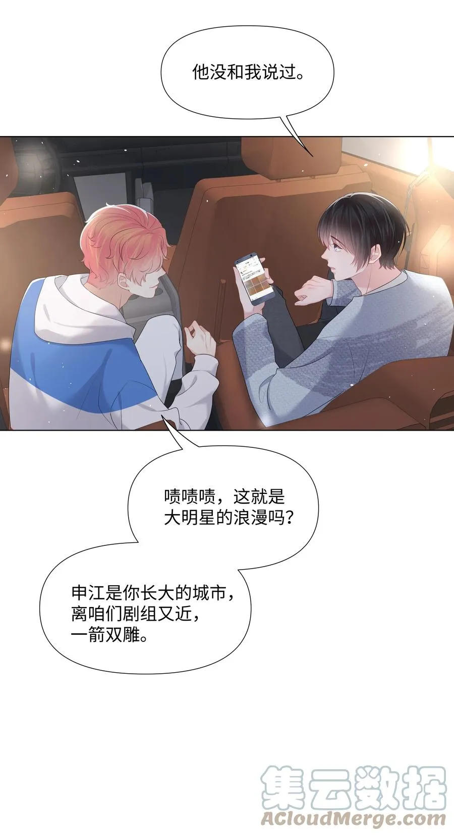 034 一个惊喜 第43页