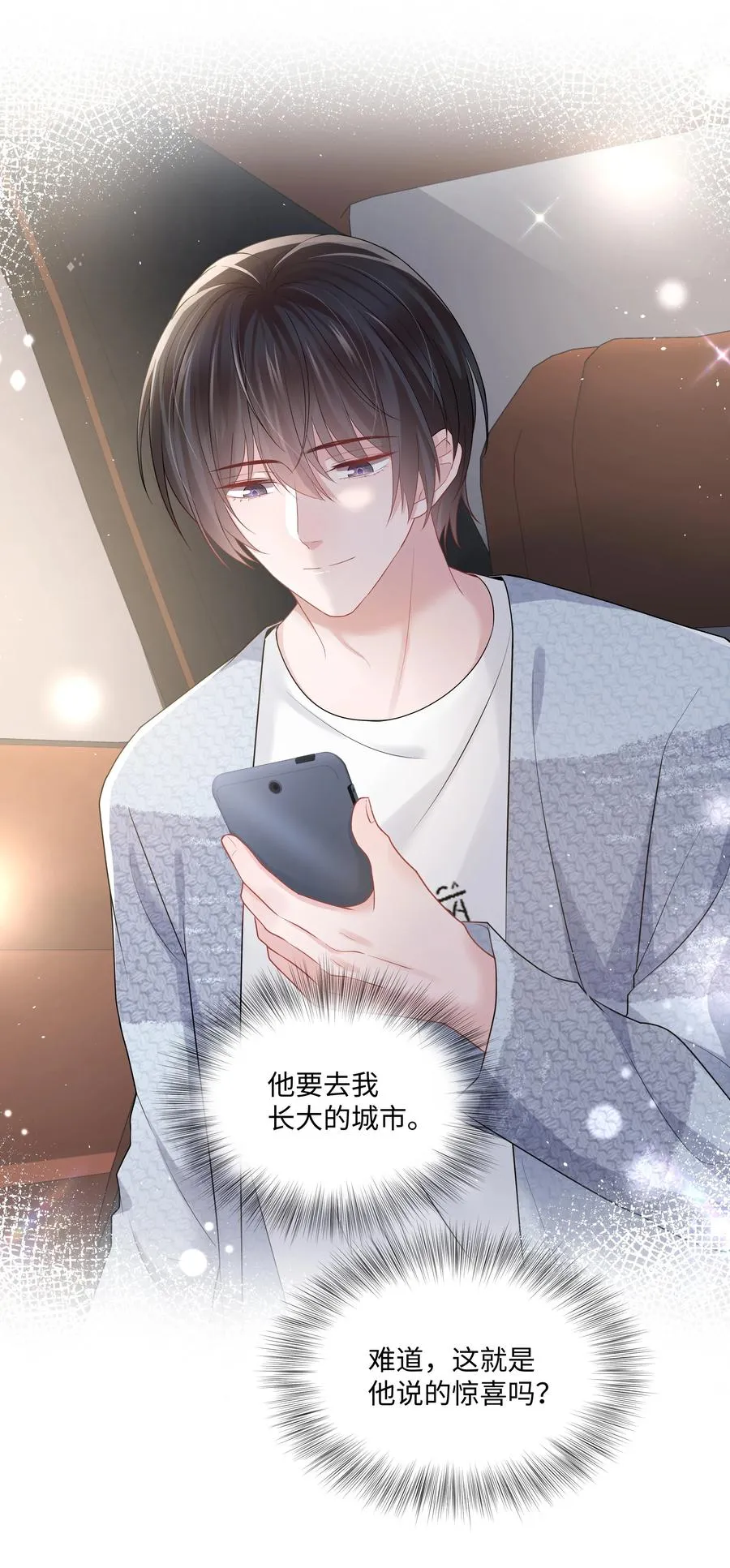 034 一个惊喜 第44页