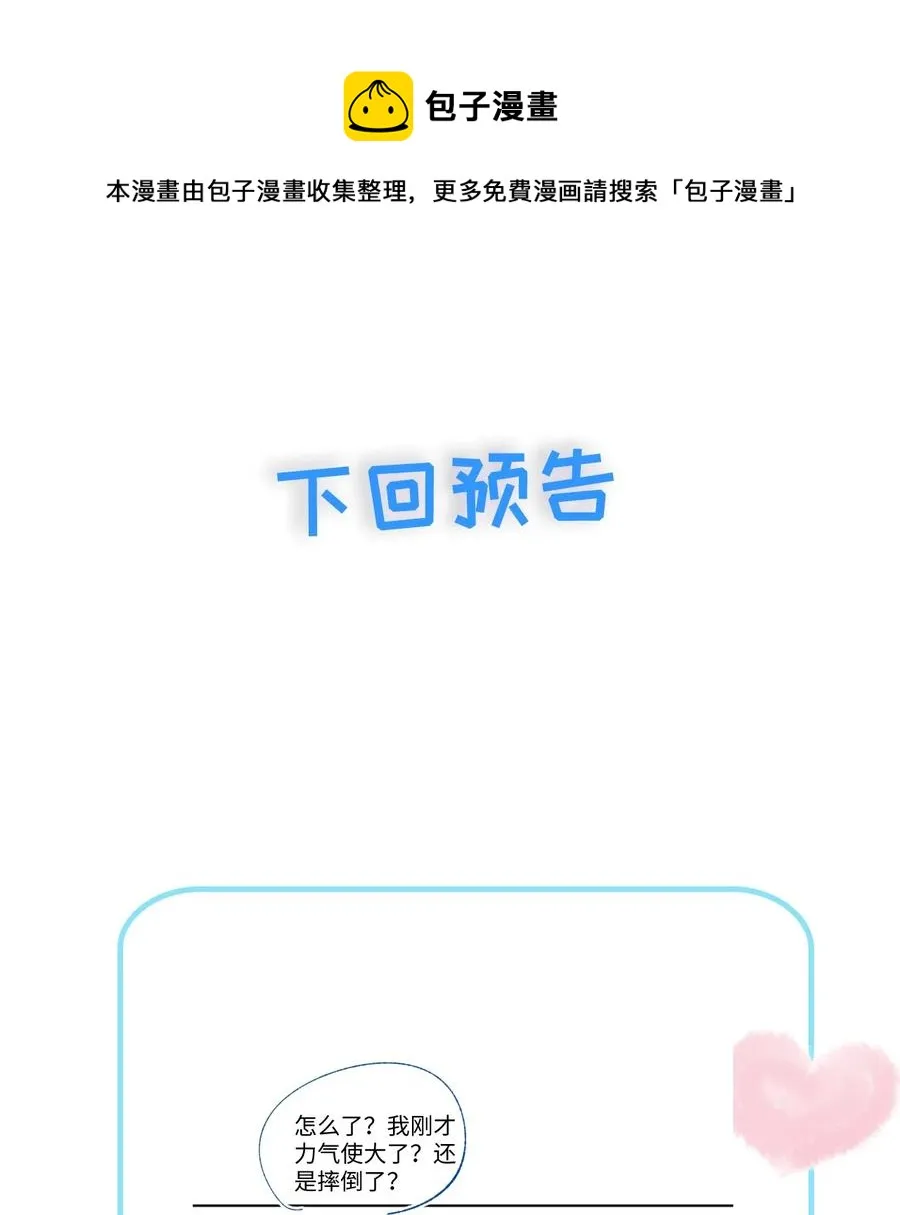 034 一个惊喜 第45页