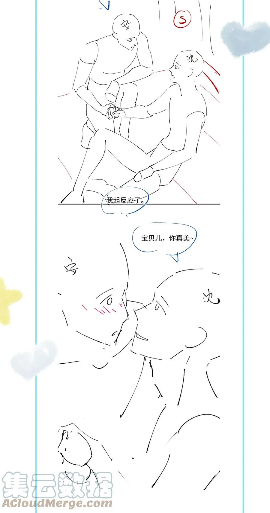 034 一个惊喜 第46页