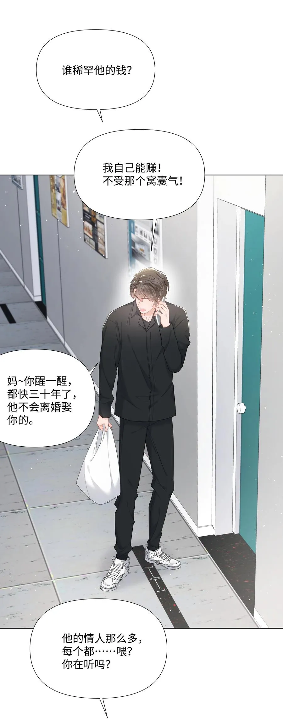 033 接下来的路 第8页