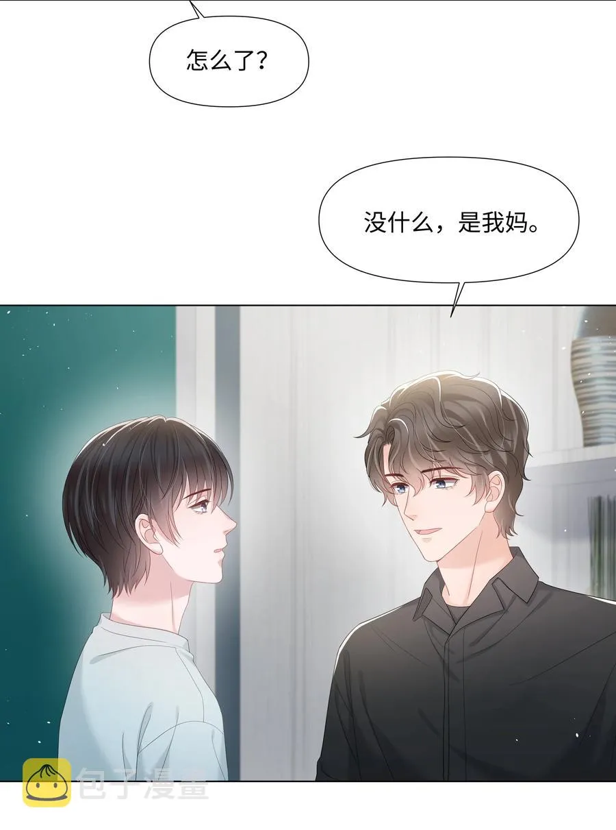 033 接下来的路 第12页