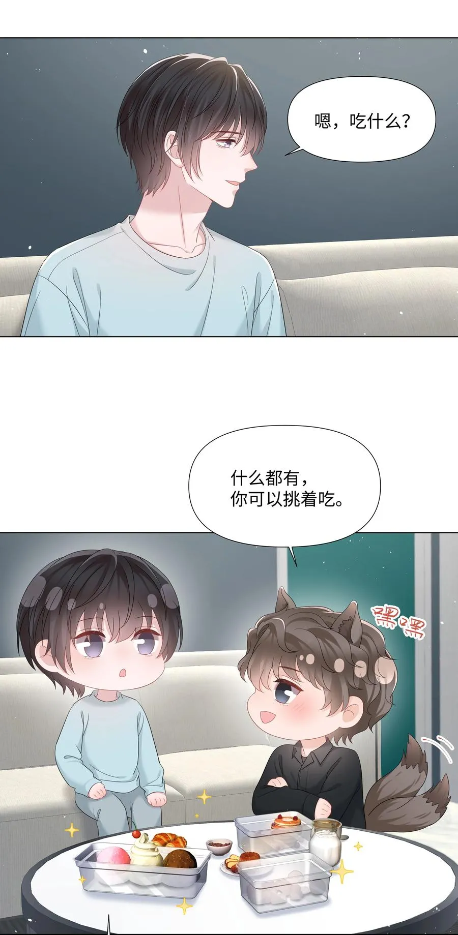 033 接下来的路 第15页