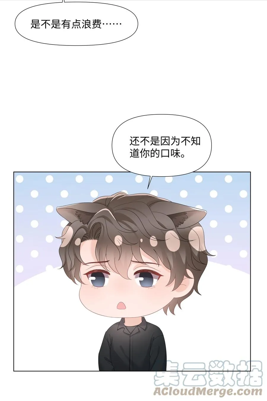 033 接下来的路 第16页