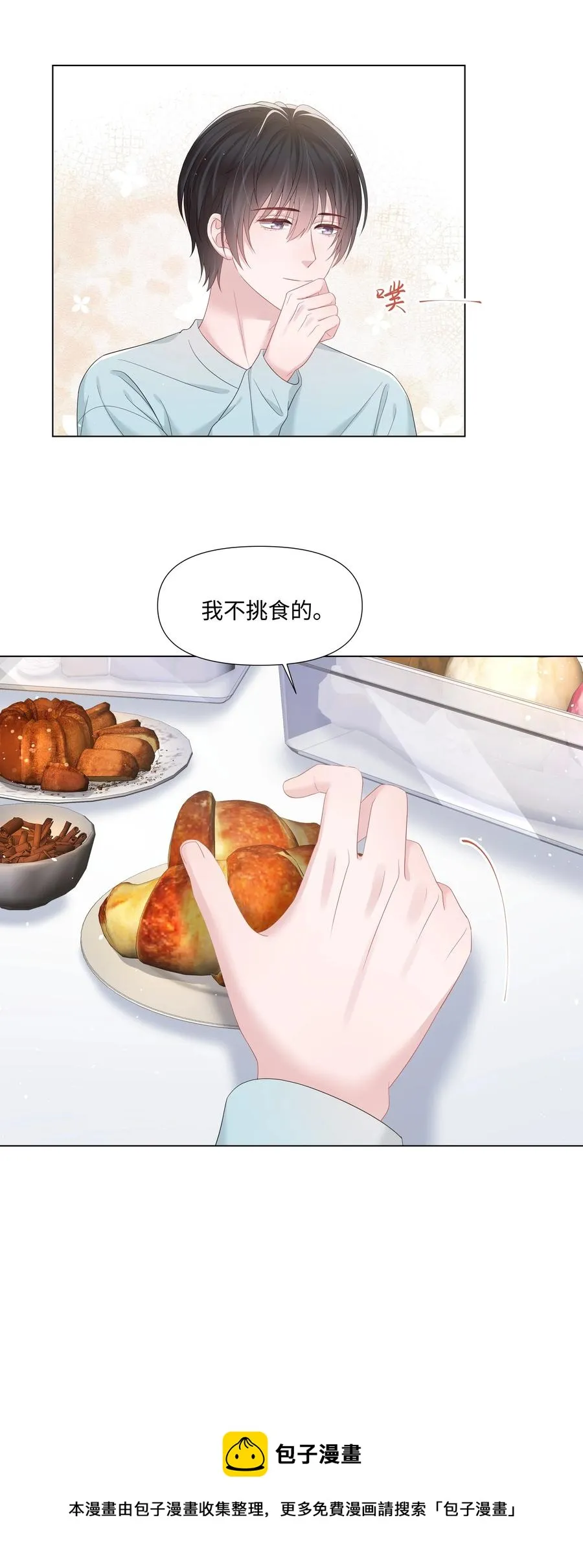033 接下来的路 第17页
