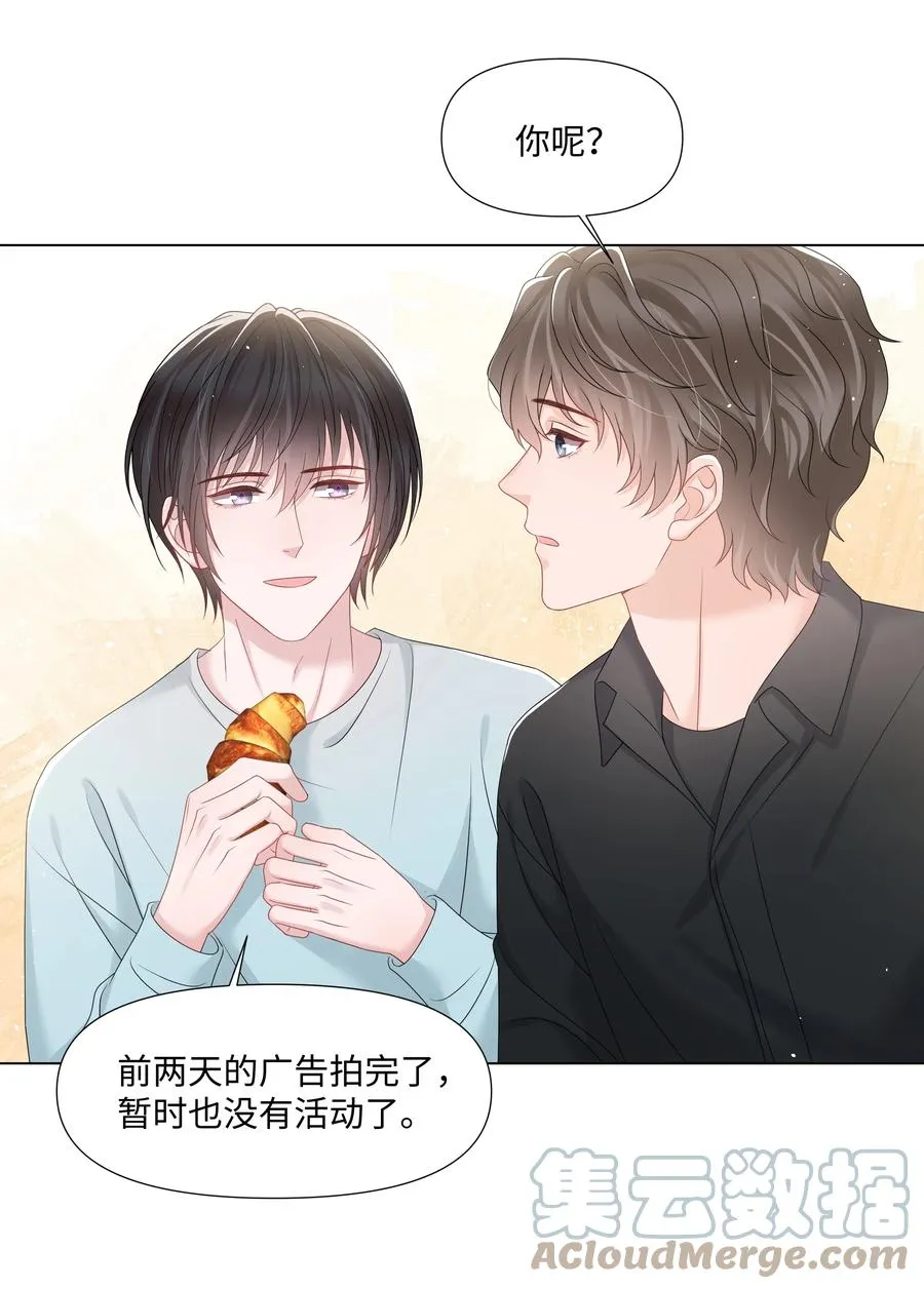 033 接下来的路 第19页