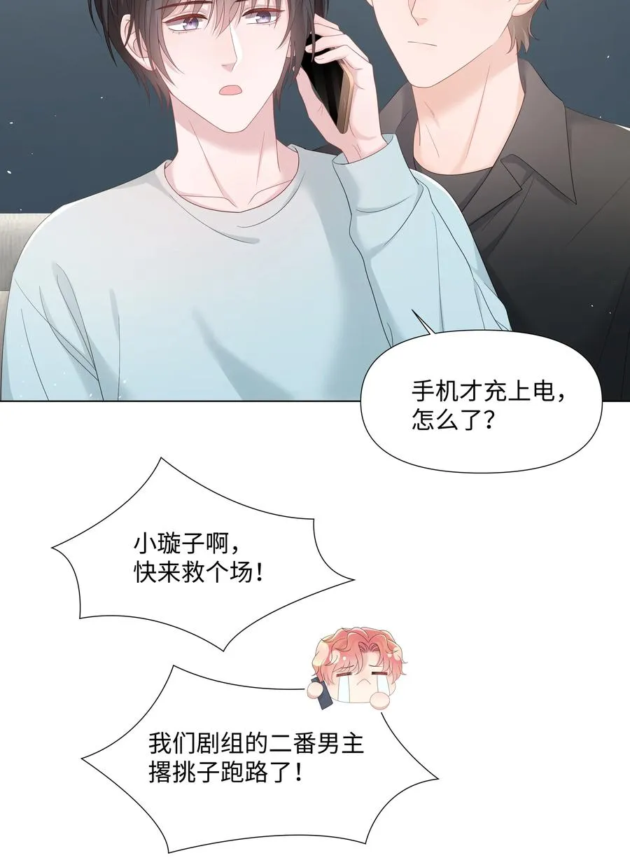033 接下来的路 第23页