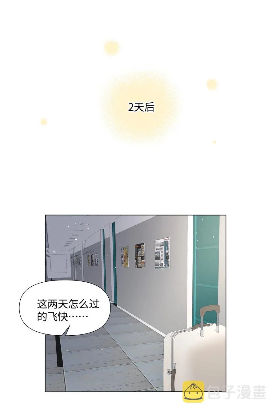 033 接下来的路 第27页