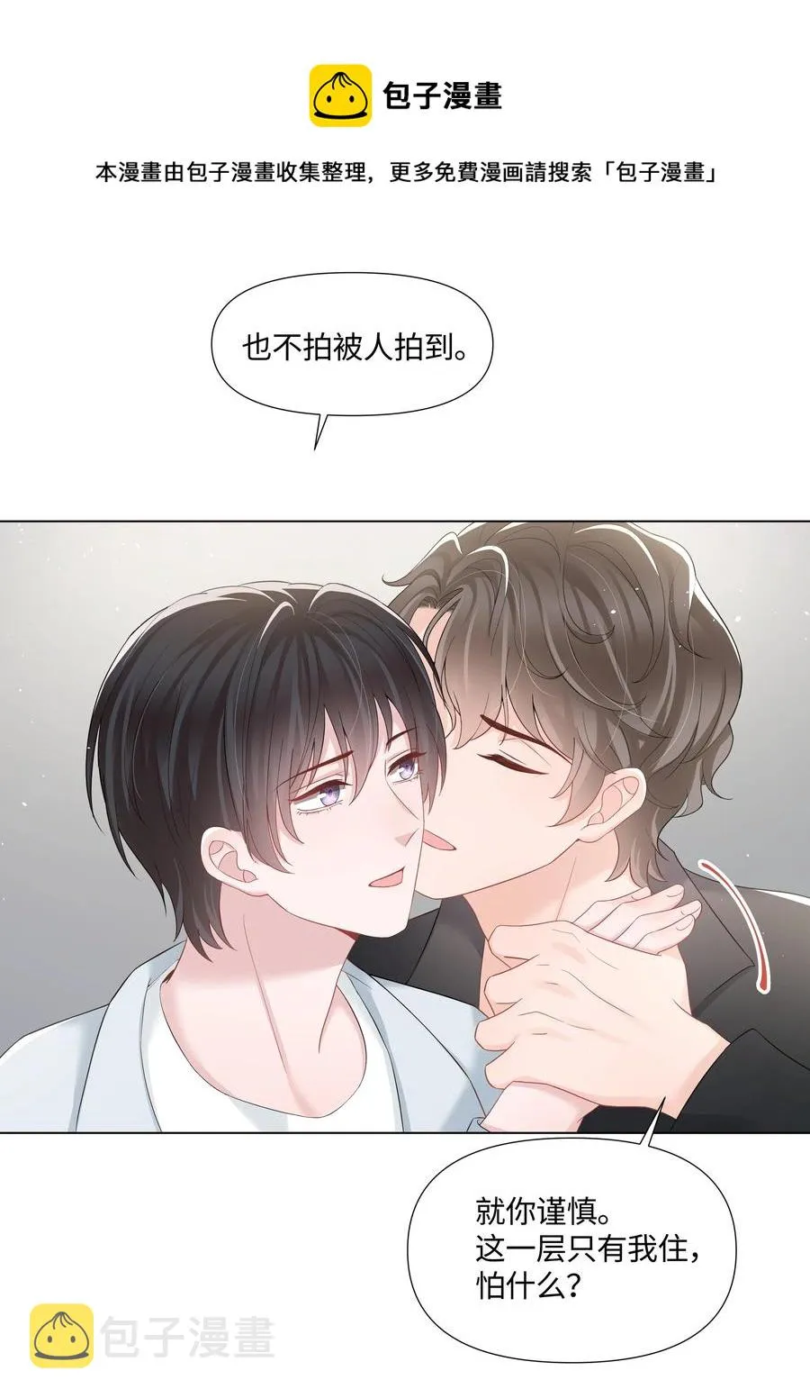 033 接下来的路 第29页