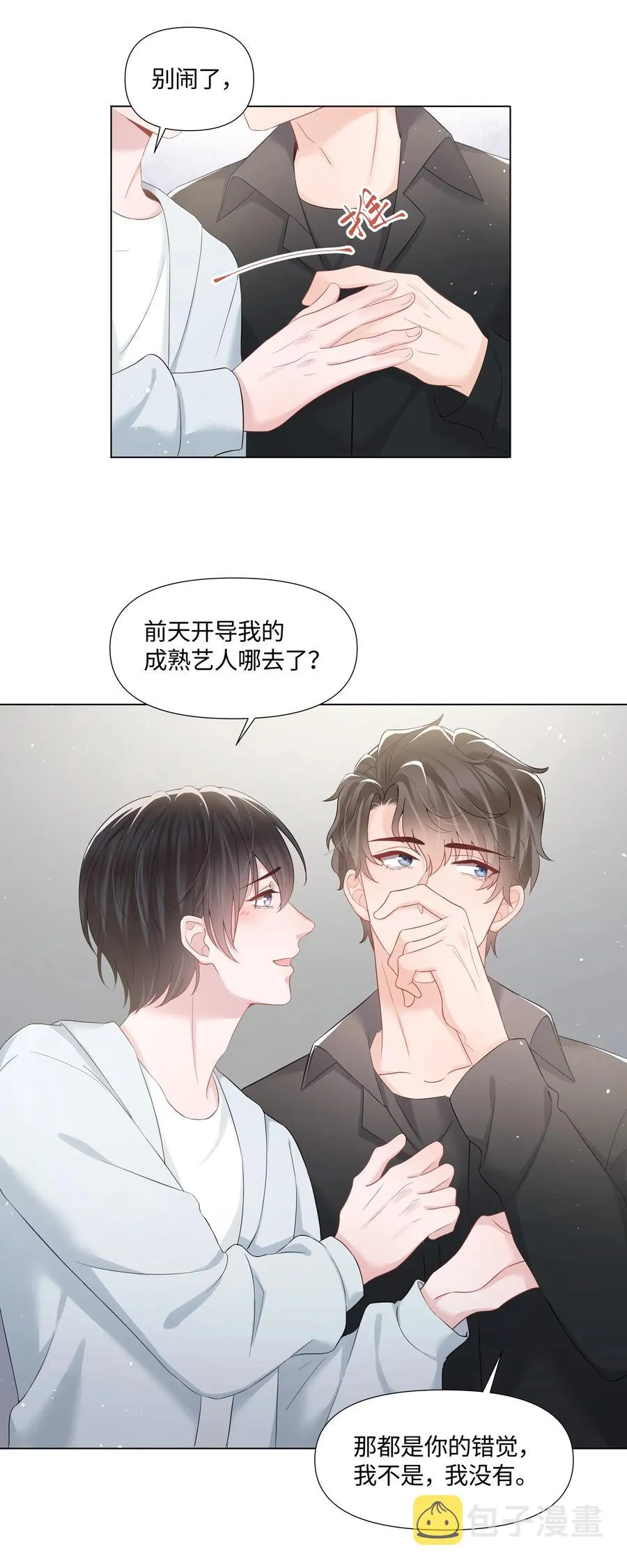 033 接下来的路 第30页