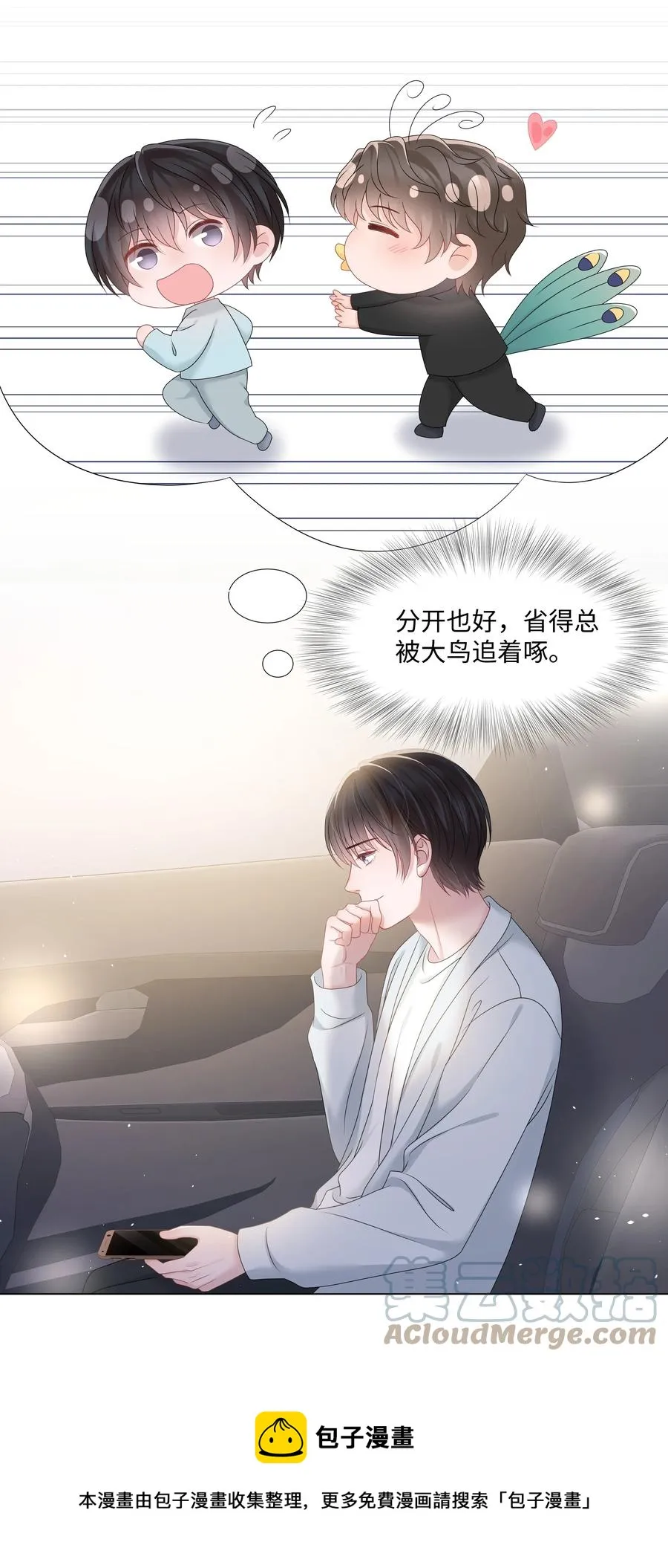 033 接下来的路 第37页