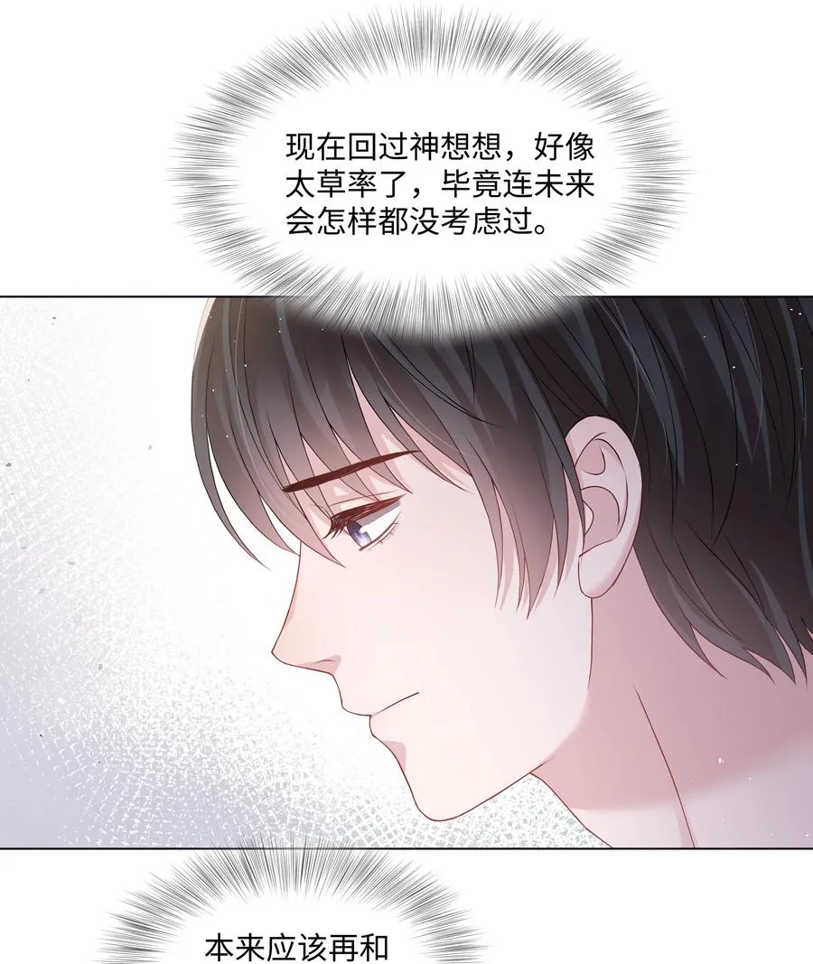 033 接下来的路 第39页