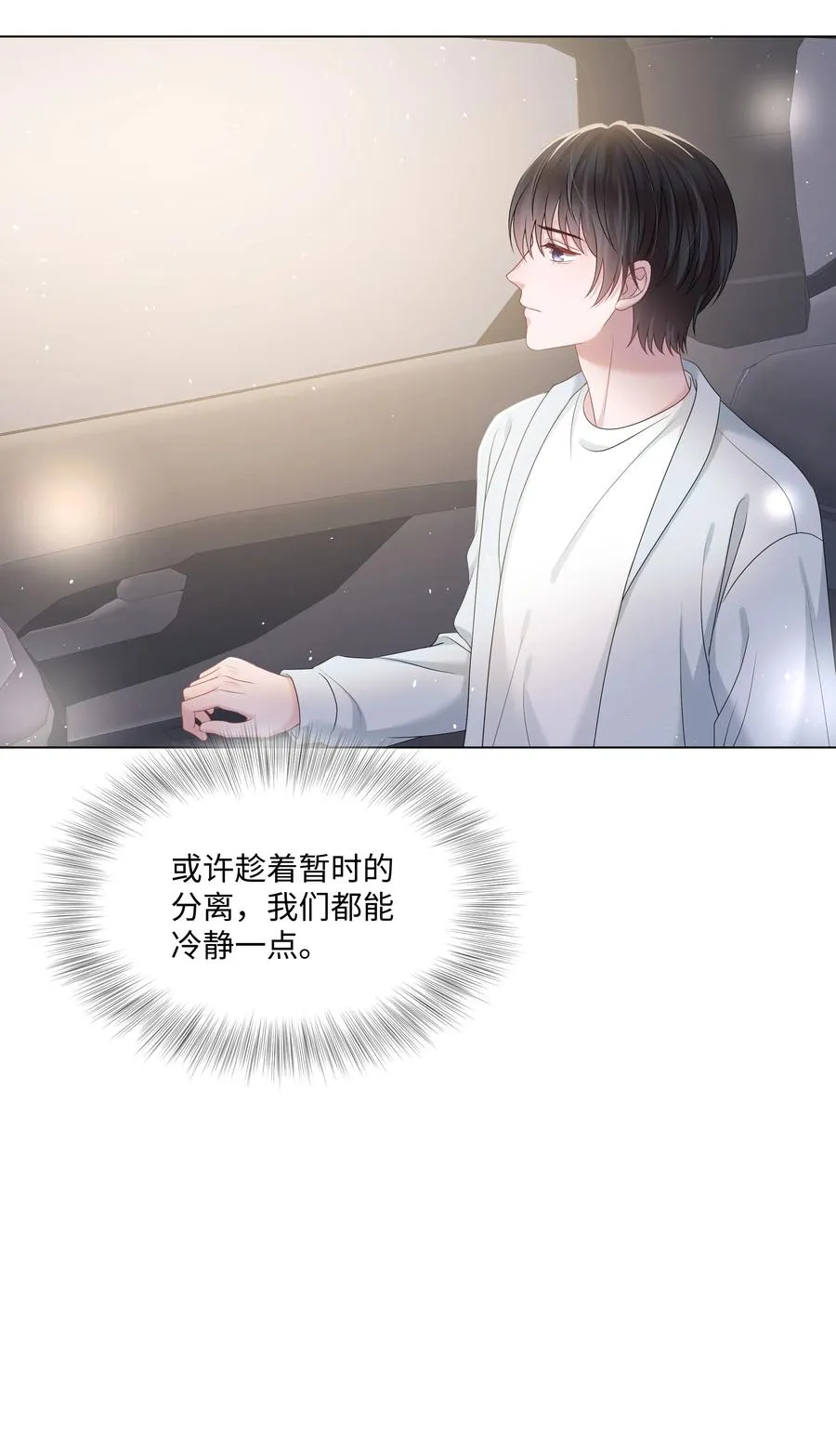 033 接下来的路 第42页