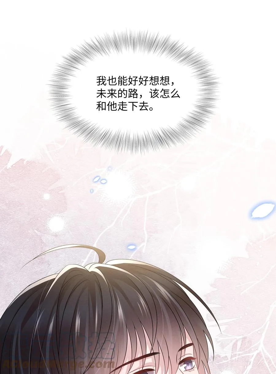 033 接下来的路 第43页