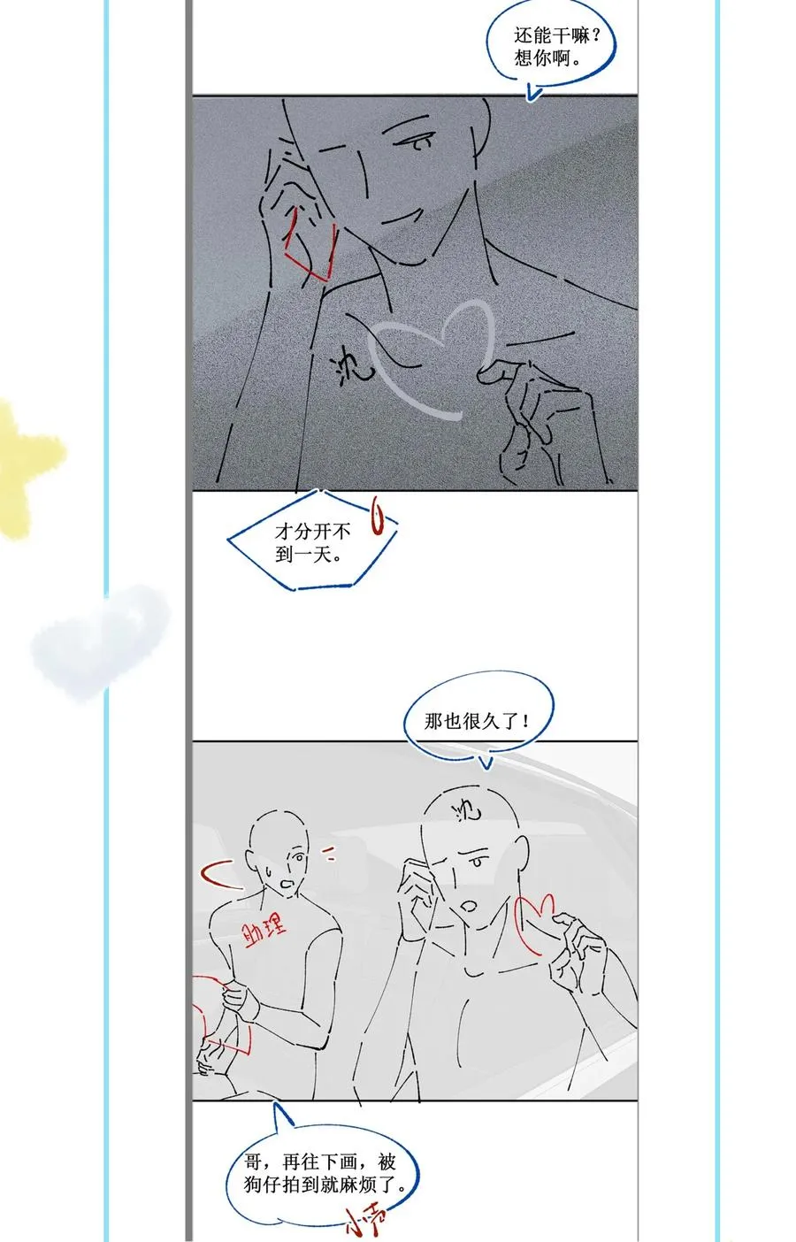 033 接下来的路 第47页
