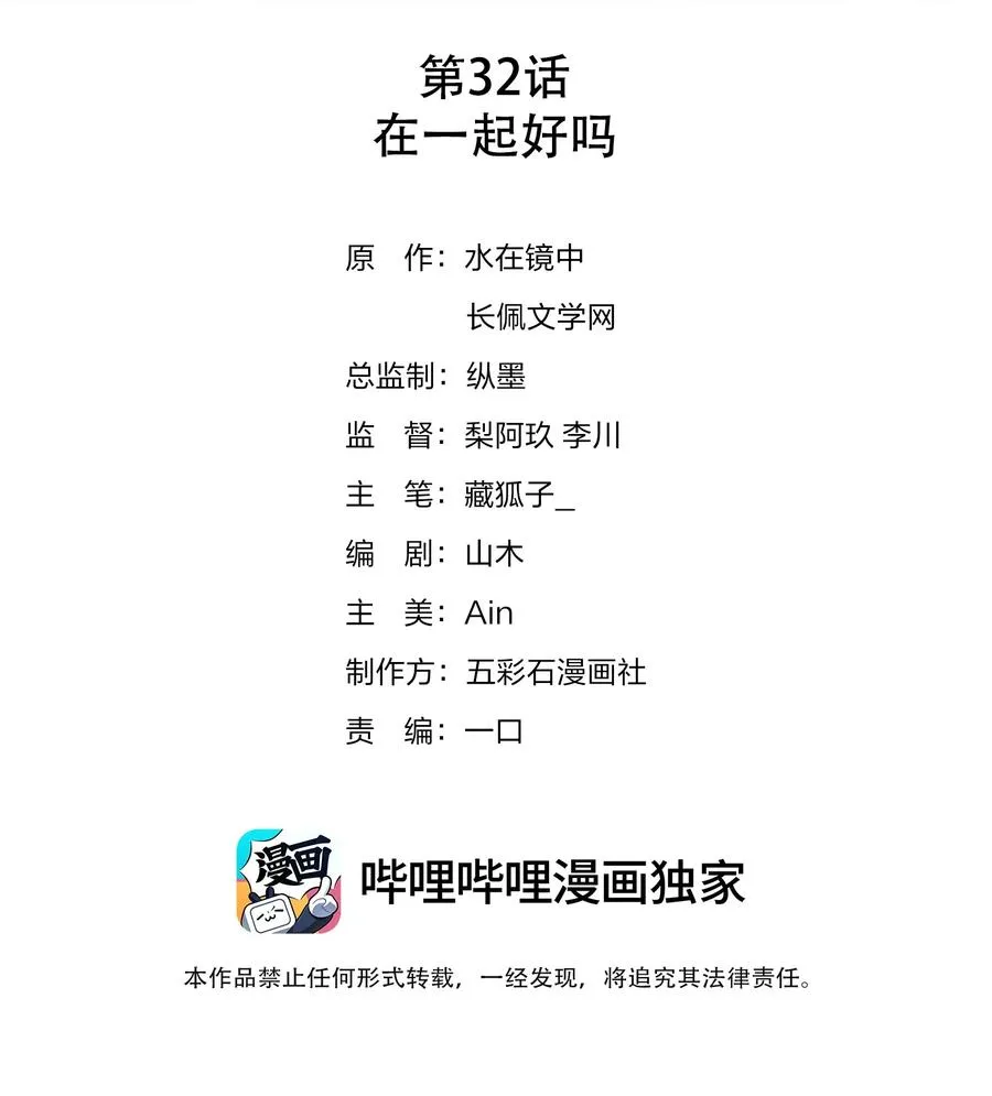 032 在一起好吗 第2页