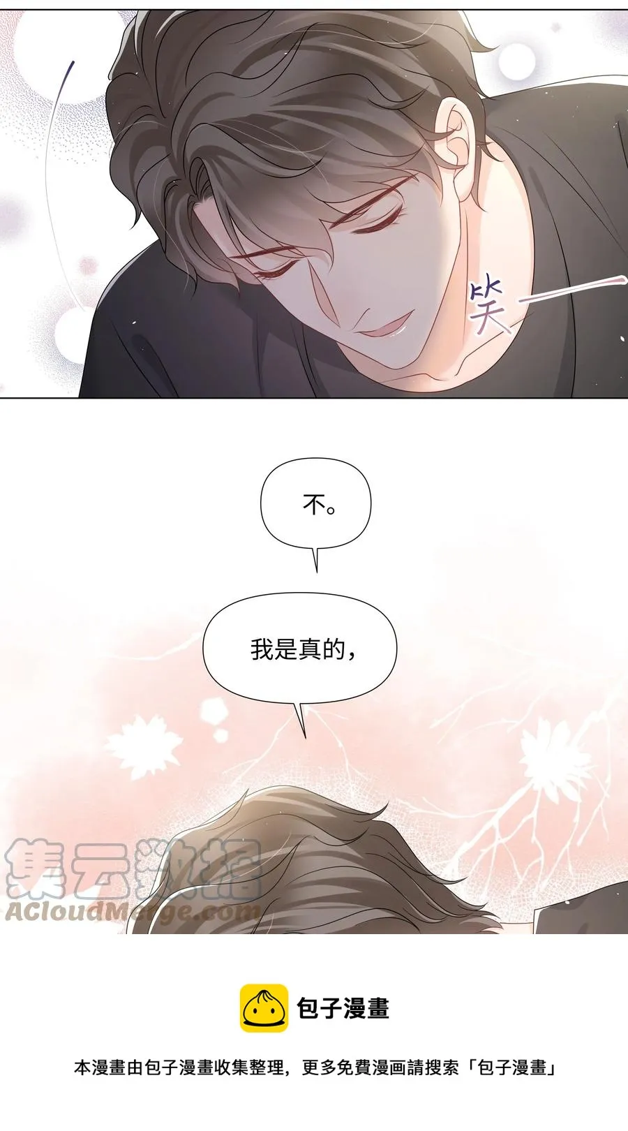 032 在一起好吗 第9页