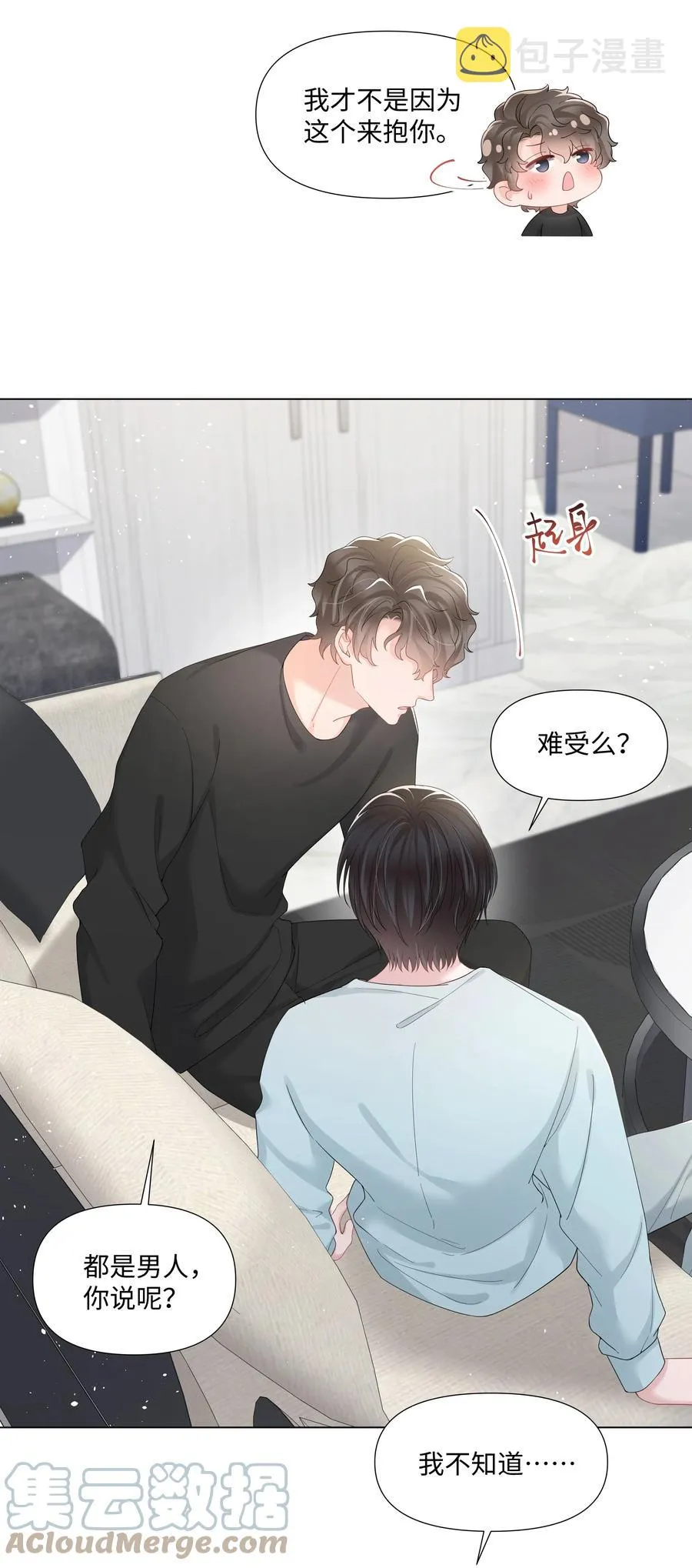 032 在一起好吗 第15页