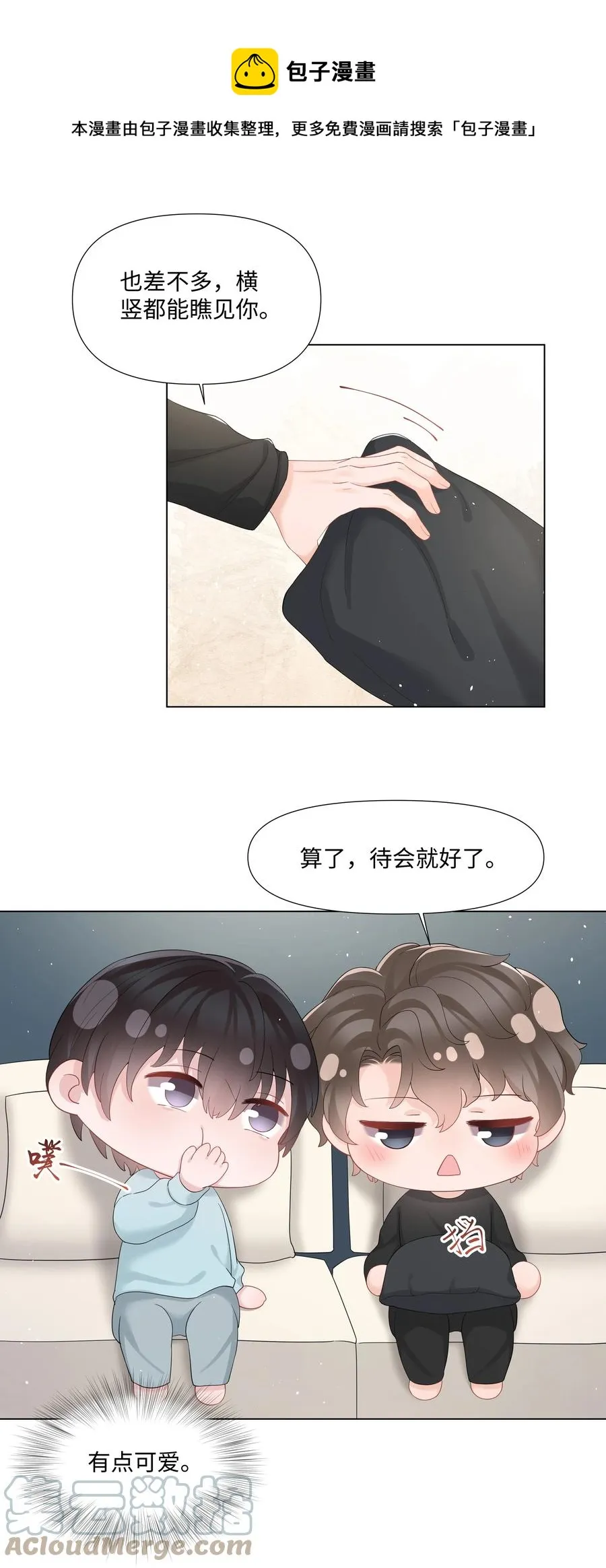 032 在一起好吗 第17页