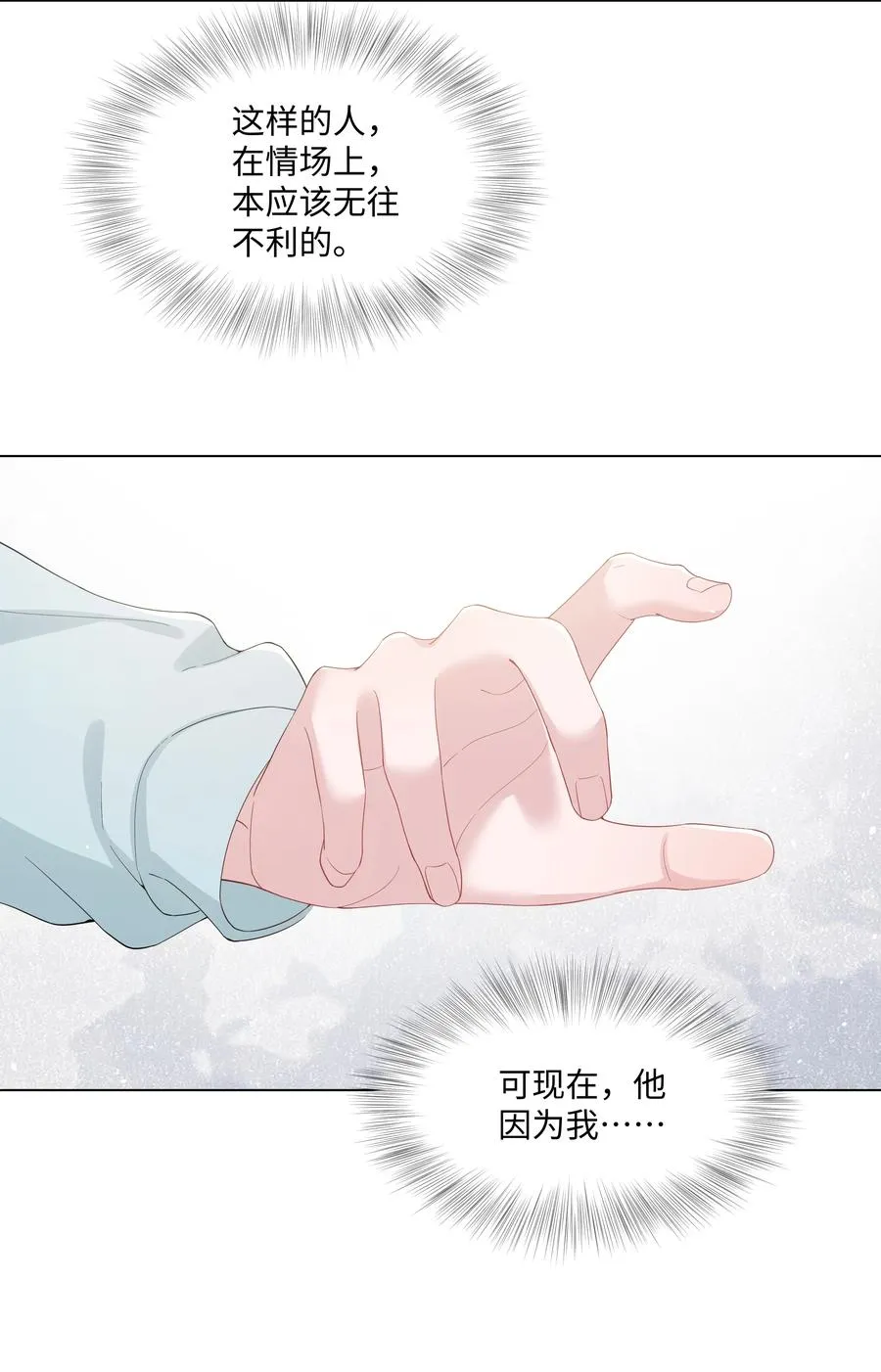 032 在一起好吗 第20页