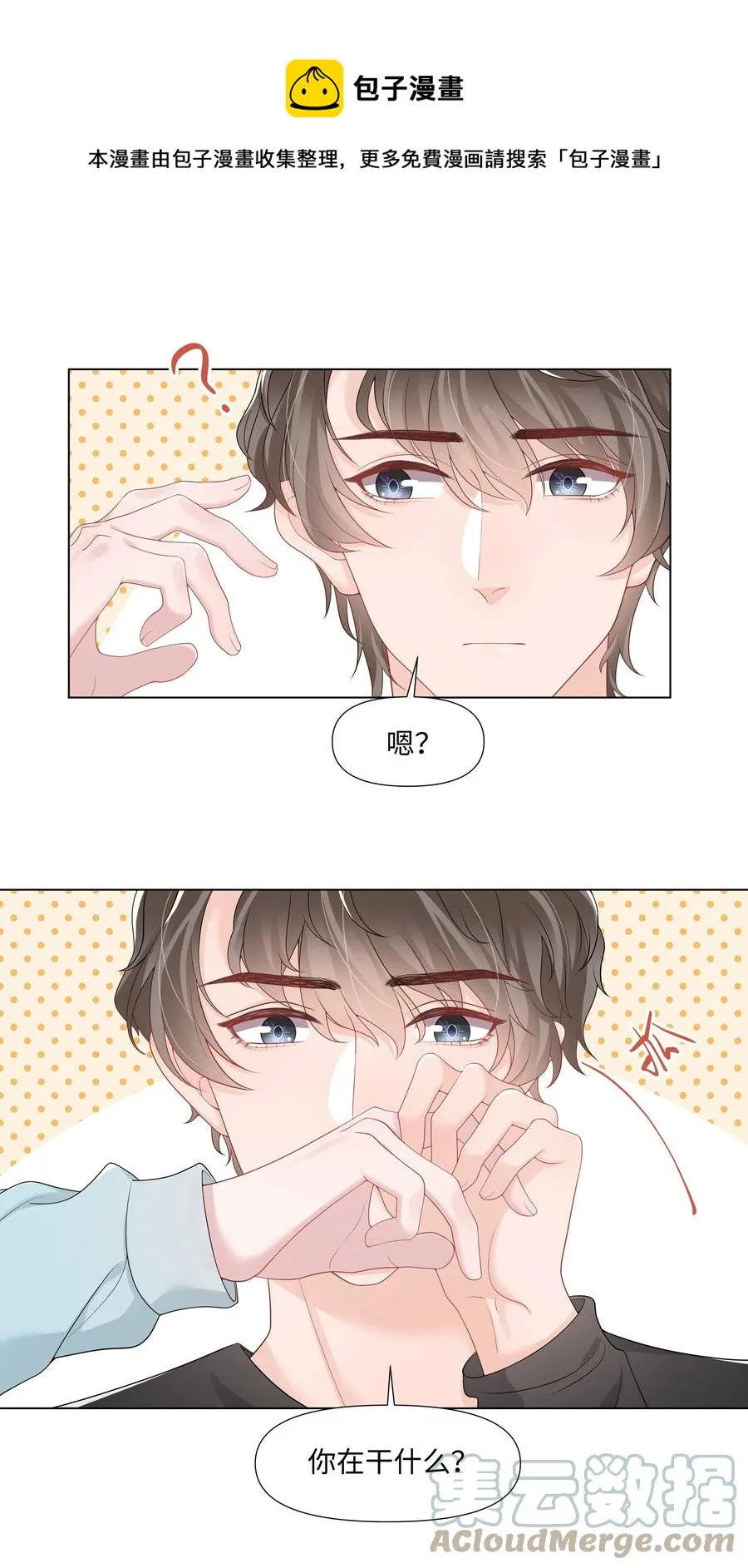 032 在一起好吗 第21页