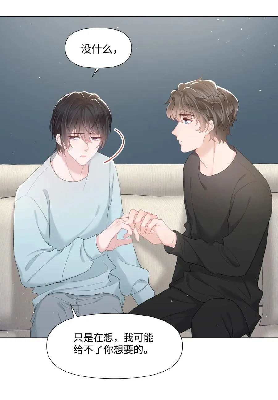 032 在一起好吗 第22页