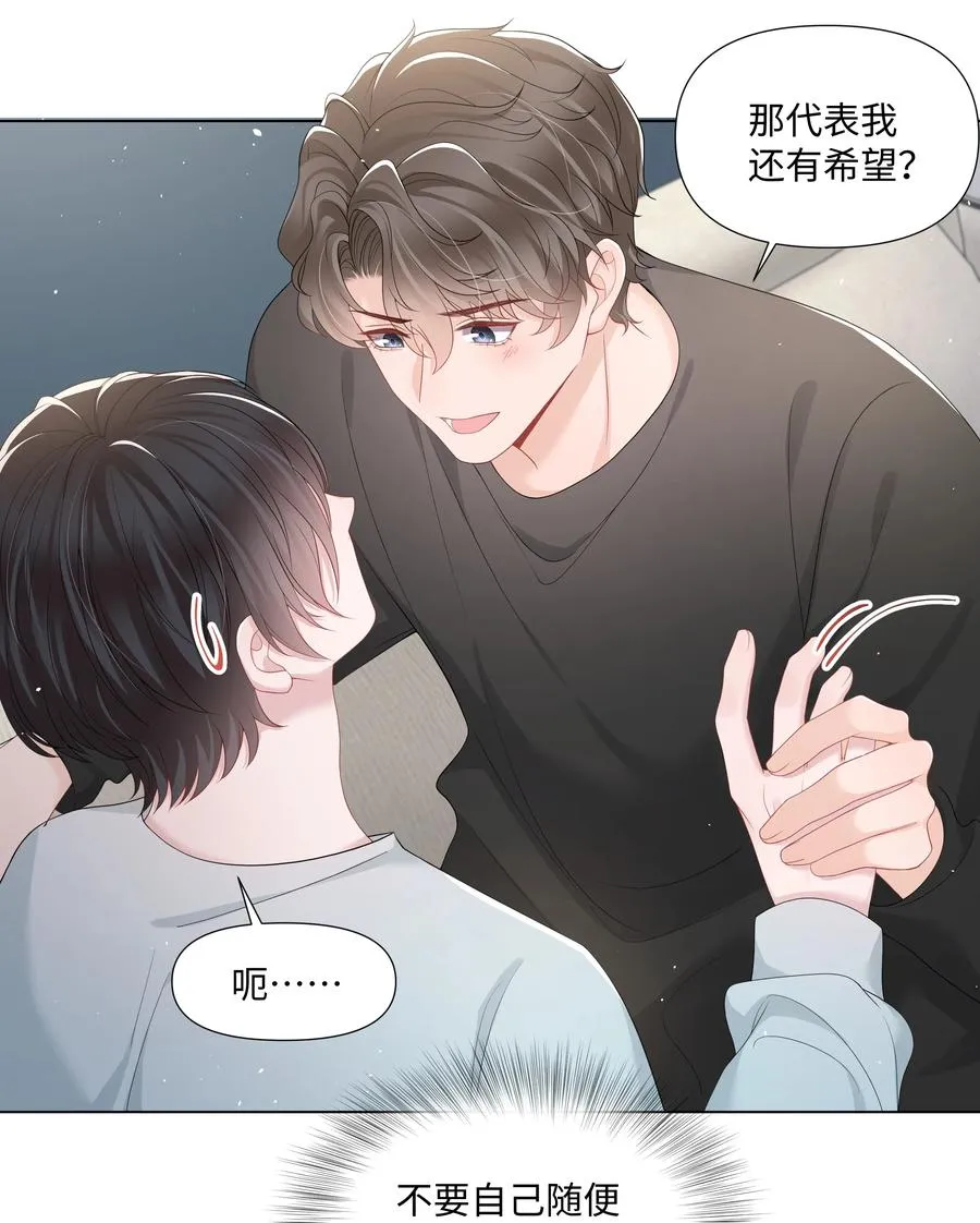 032 在一起好吗 第24页