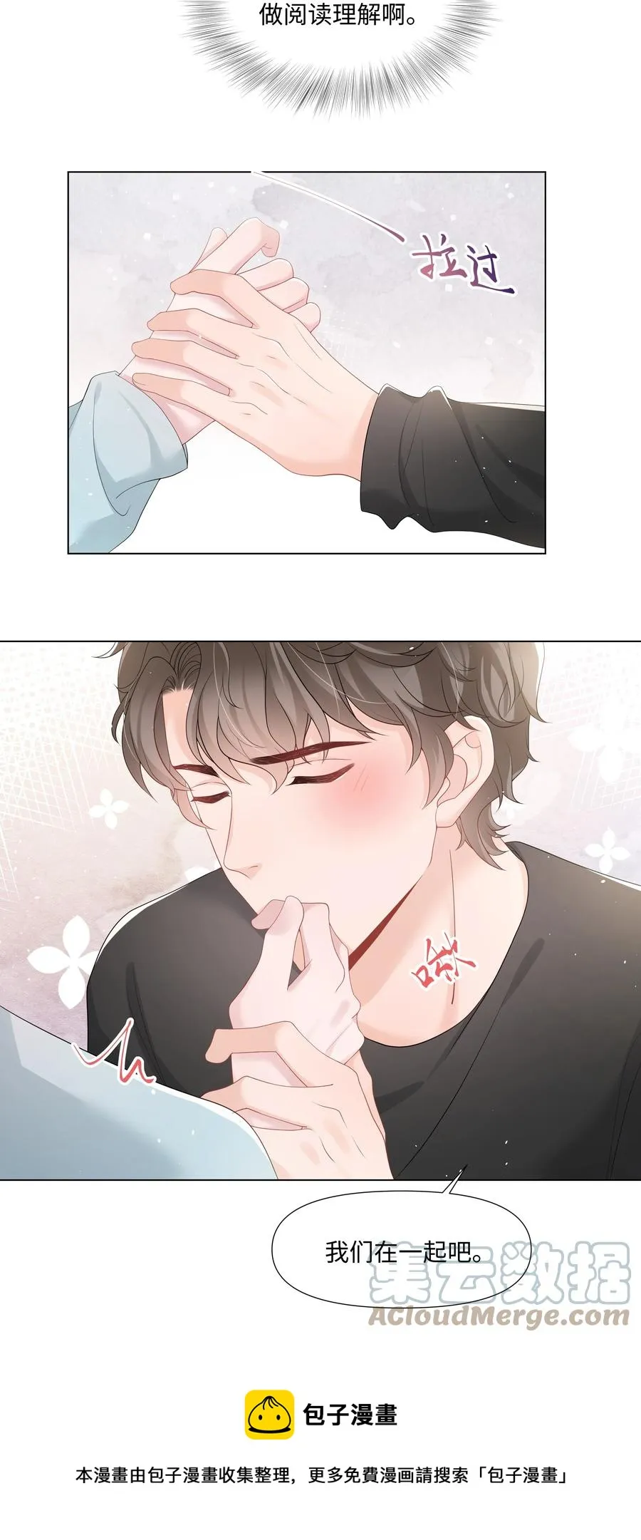 032 在一起好吗 第25页