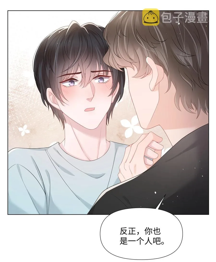 032 在一起好吗 第26页