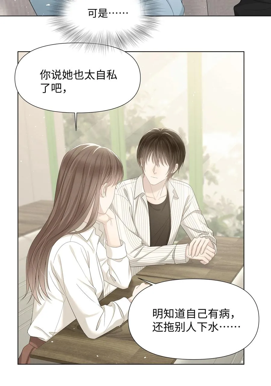 032 在一起好吗 第28页