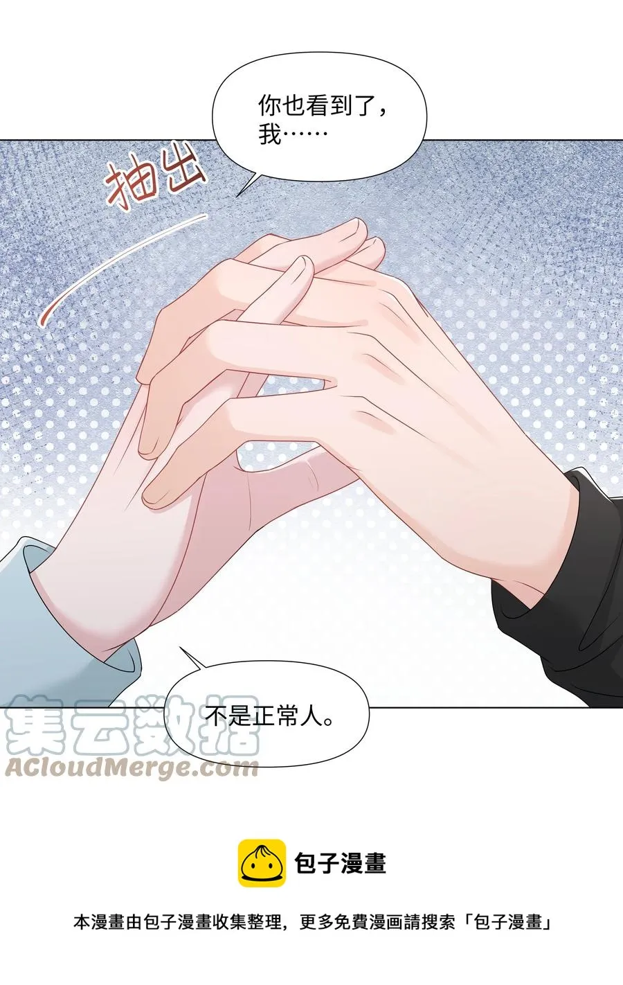 032 在一起好吗 第29页