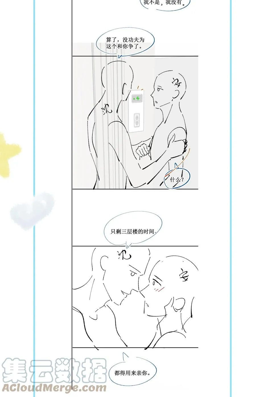 032 在一起好吗 第39页