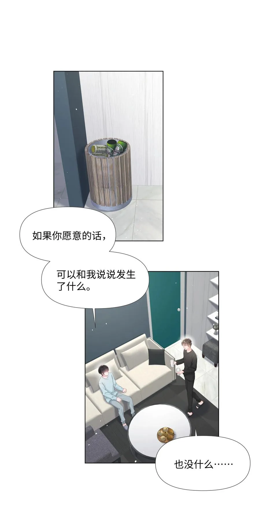 031 可以亲你吗 第3页