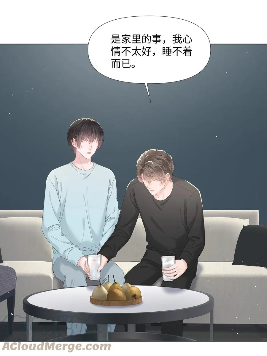 031 可以亲你吗 第4页