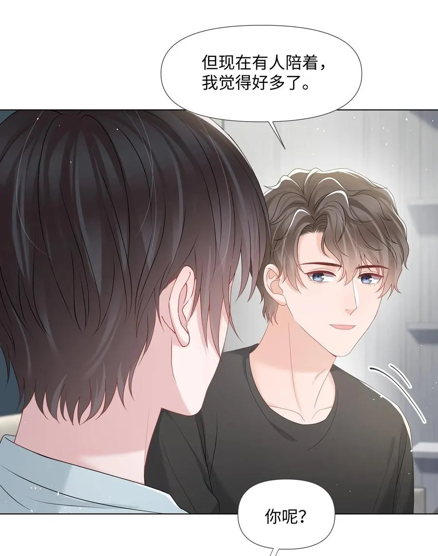 031 可以亲你吗 第5页