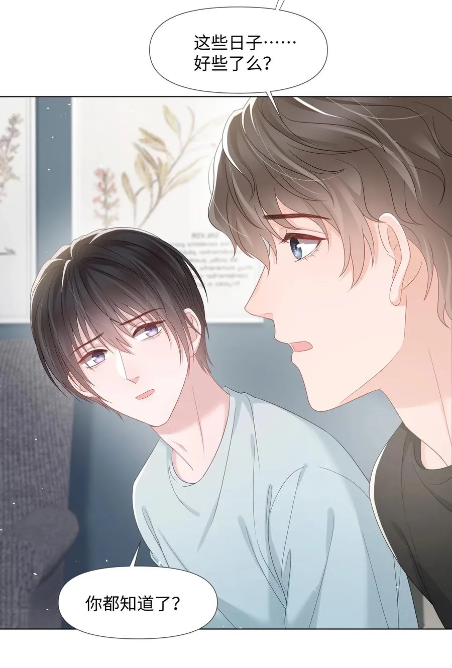 031 可以亲你吗 第6页