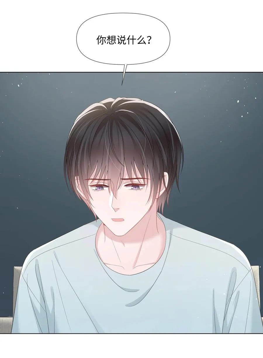 031 可以亲你吗 第8页