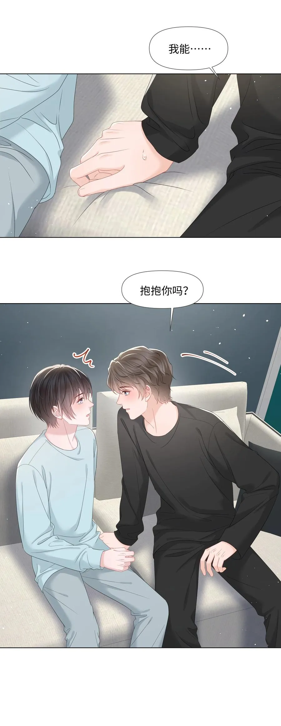 031 可以亲你吗 第9页