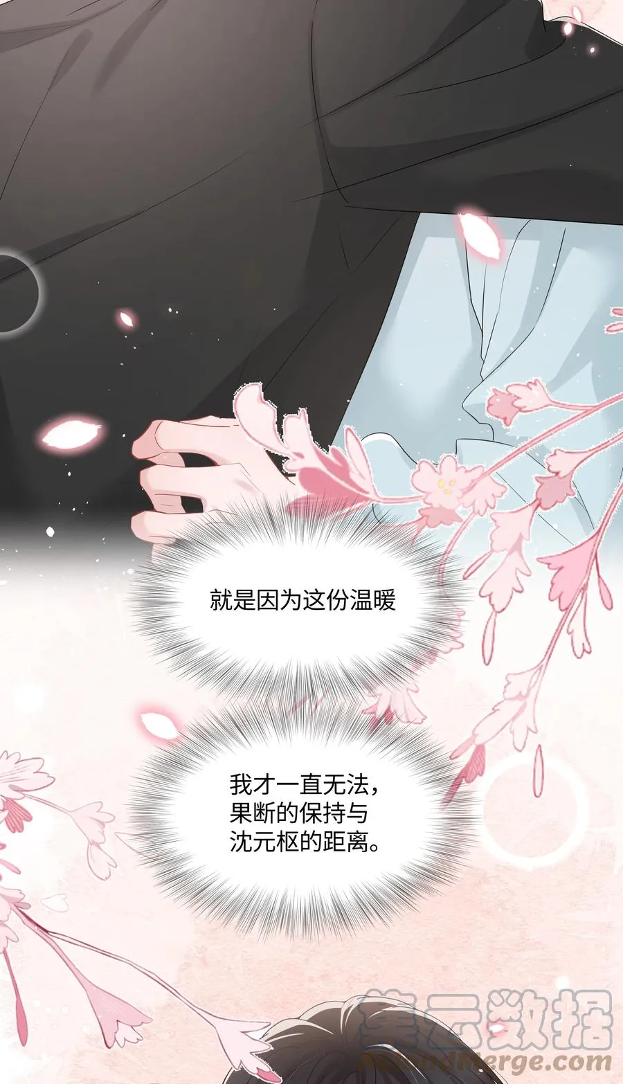 031 可以亲你吗 第13页