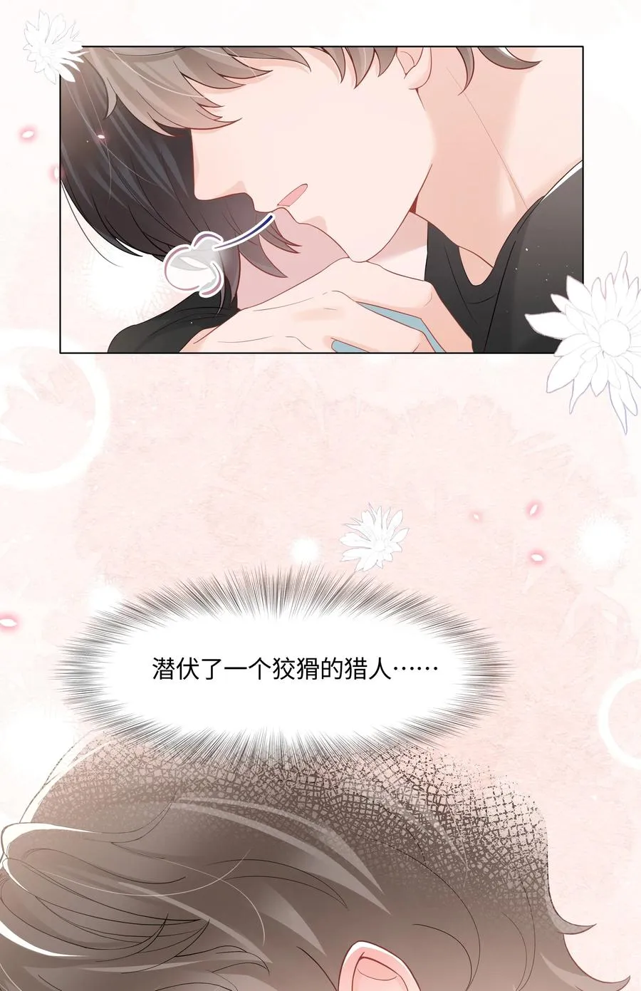 031 可以亲你吗 第15页