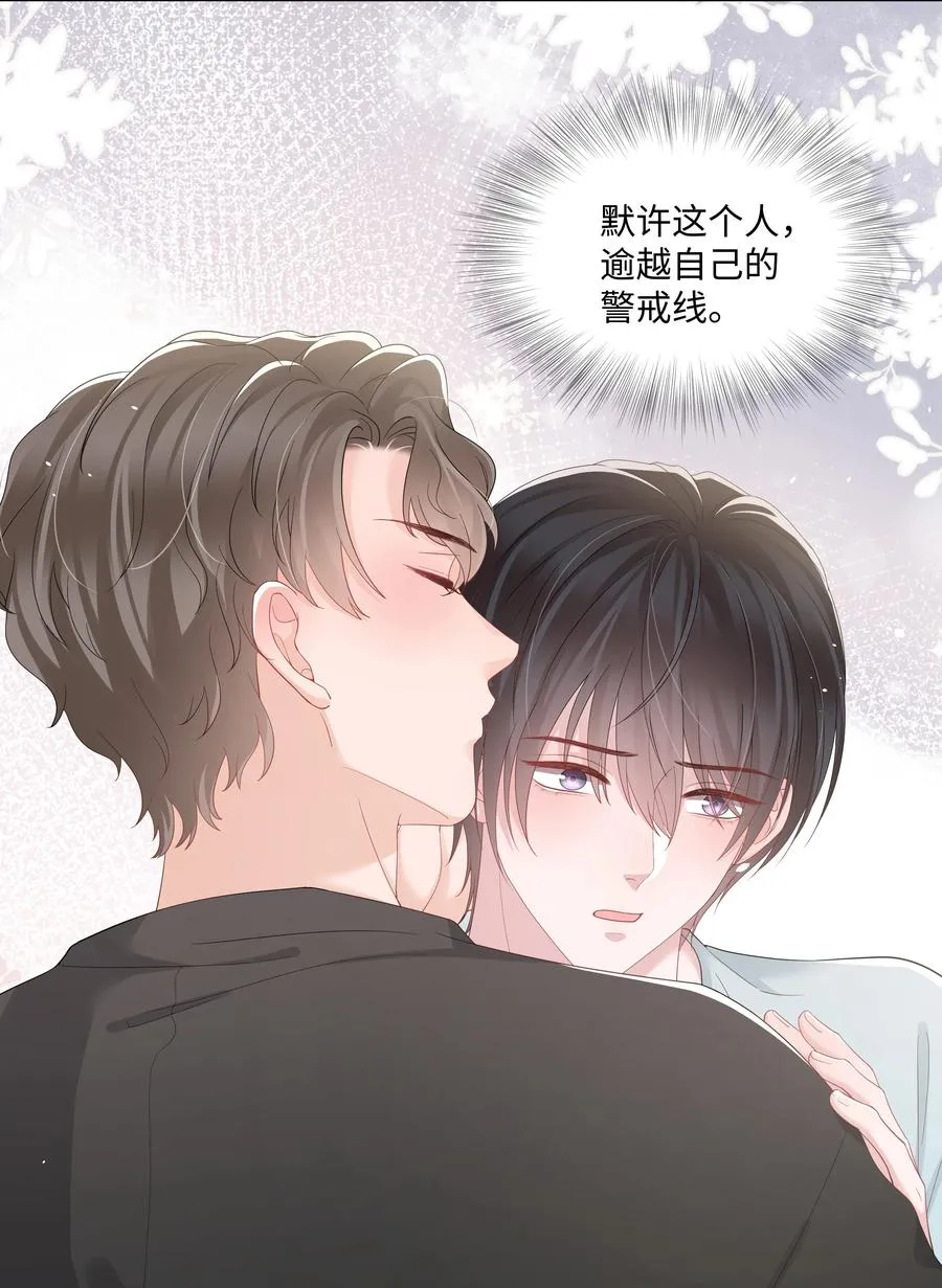 031 可以亲你吗 第18页