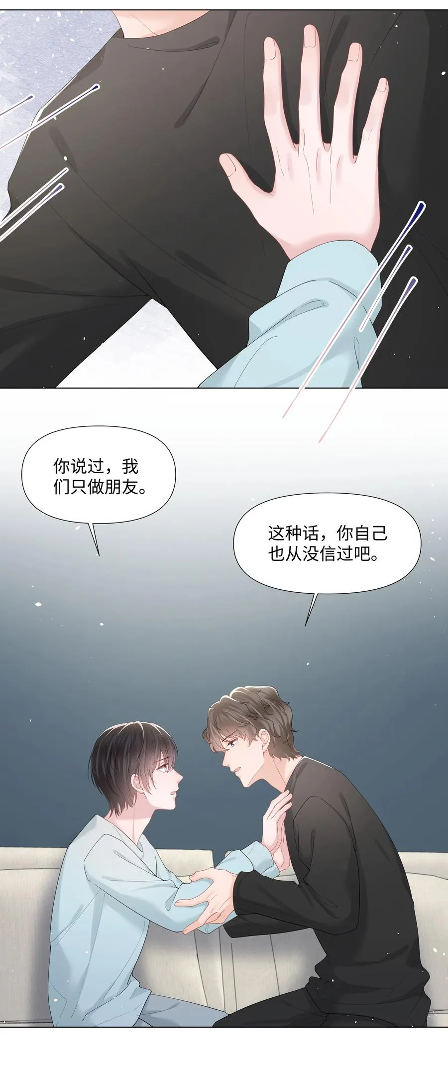 031 可以亲你吗 第21页
