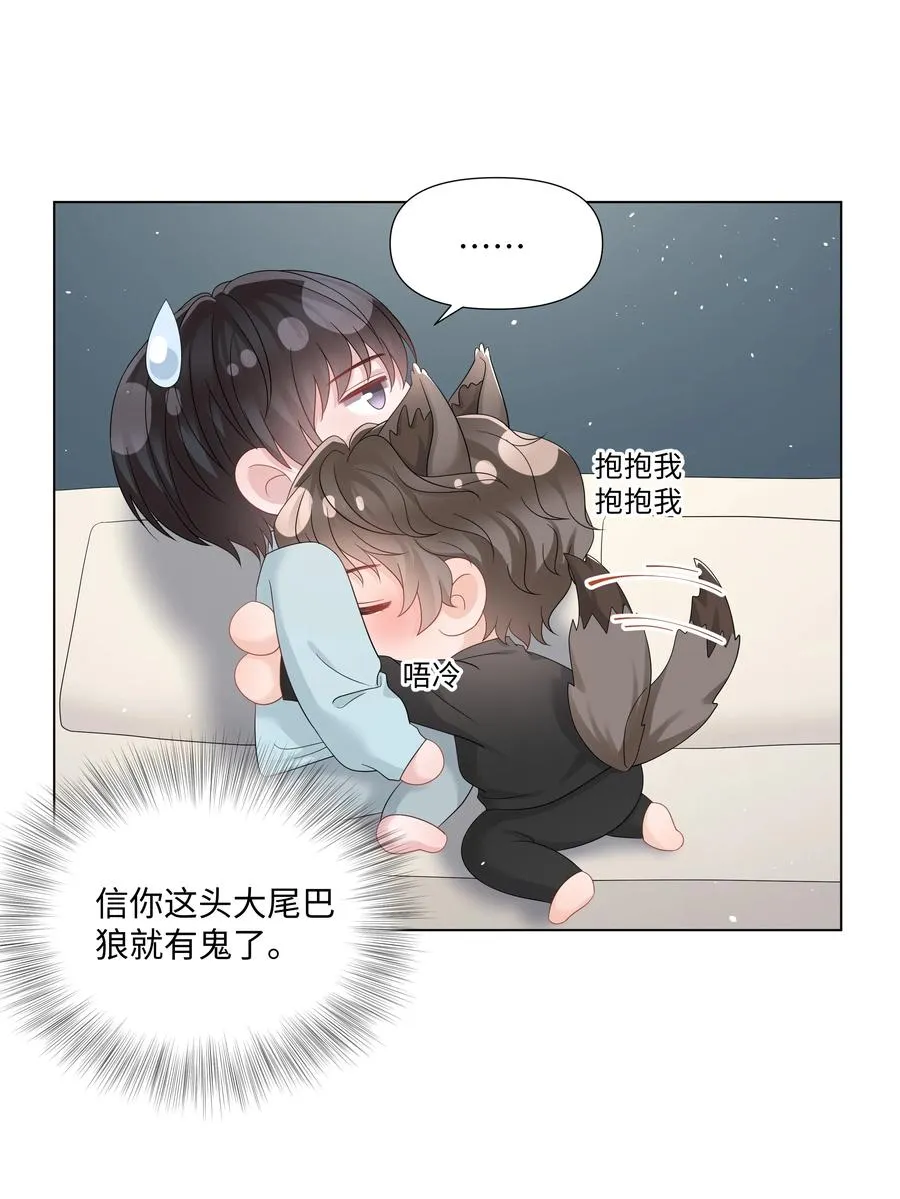 031 可以亲你吗 第24页