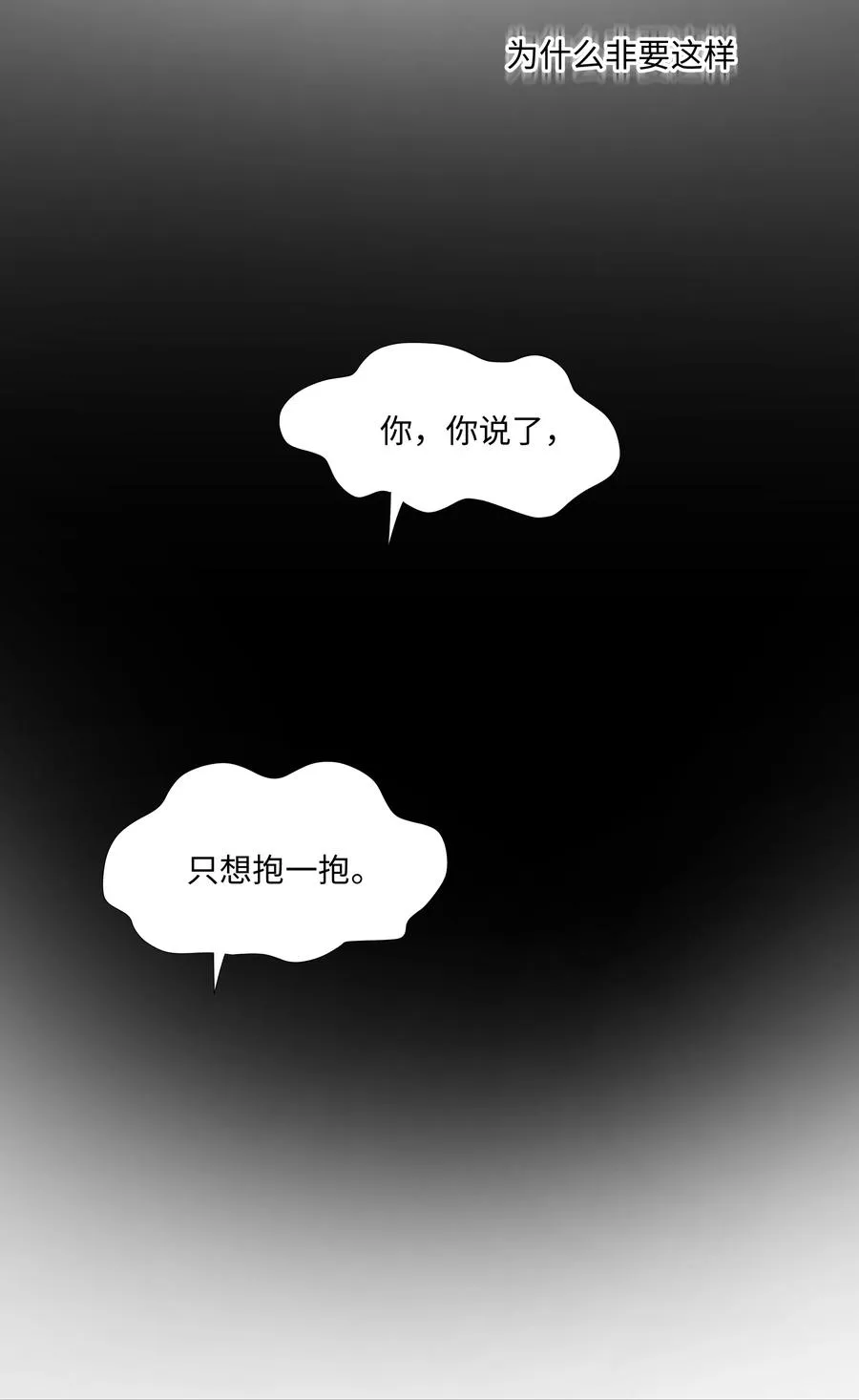 031 可以亲你吗 第30页