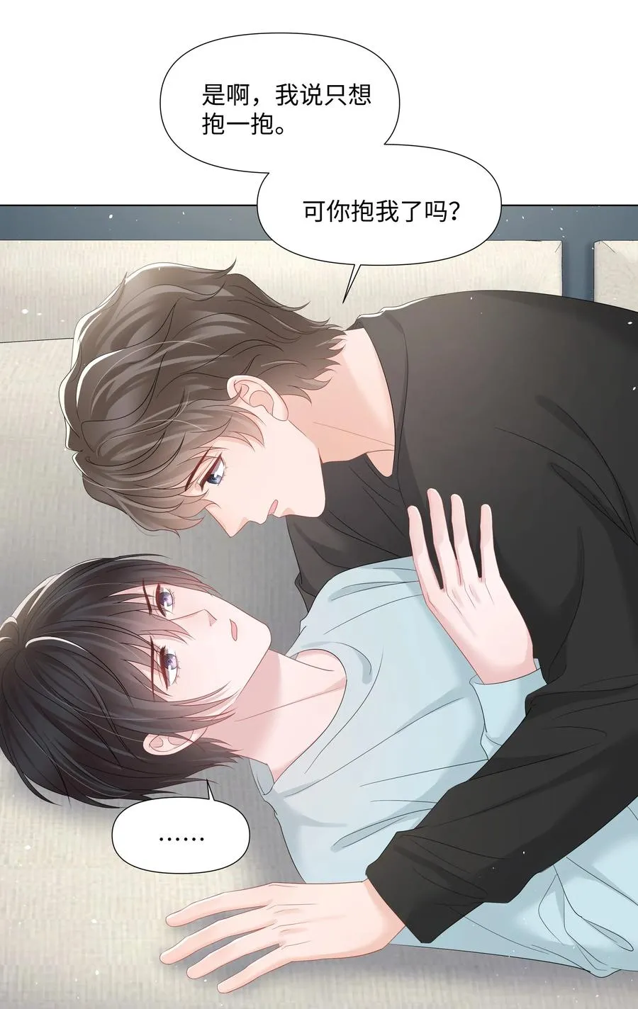 031 可以亲你吗 第32页